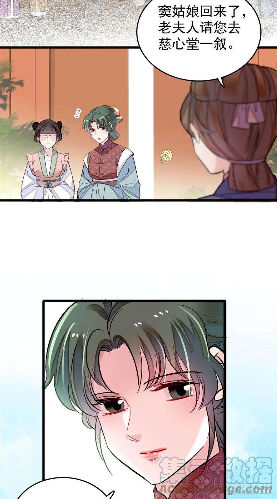 似锦171话 智退窦表姑