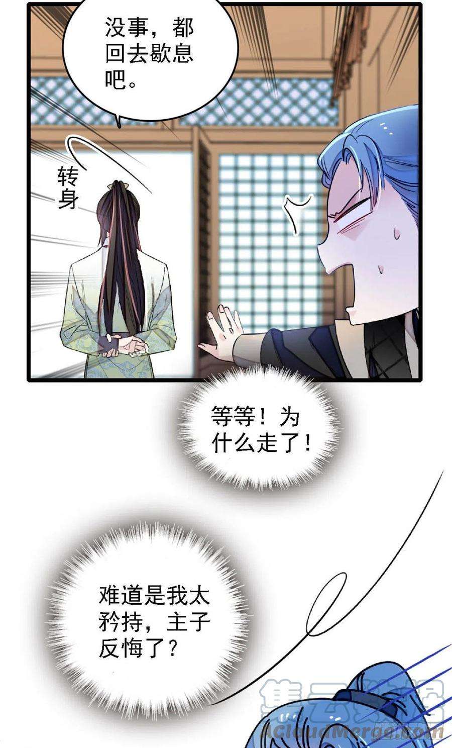 似锦172话 妹夫把太子打了？