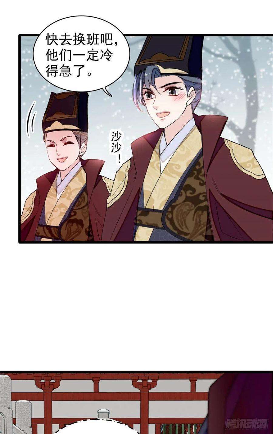 似锦172话 妹夫把太子打了？