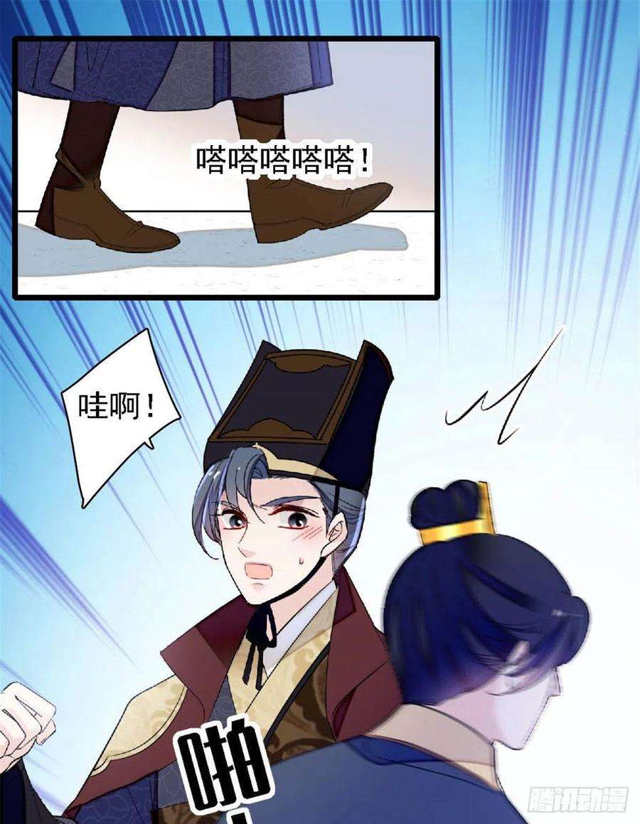 似锦172话 妹夫把太子打了？