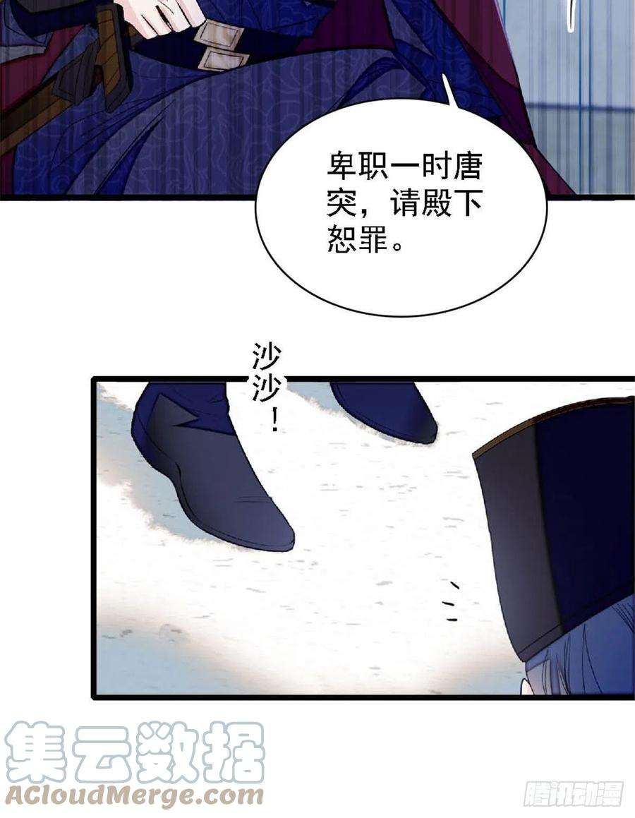 似锦172话 妹夫把太子打了？