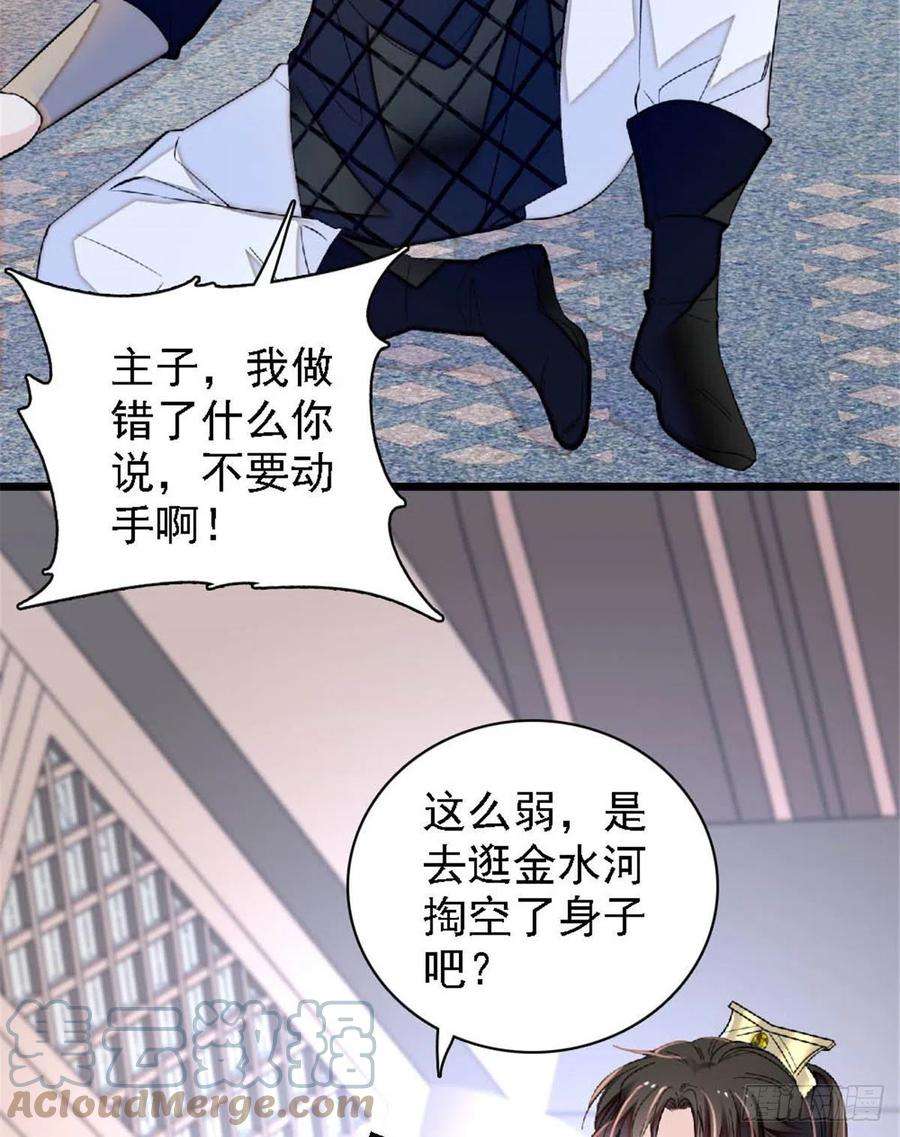 似锦172话 妹夫把太子打了？