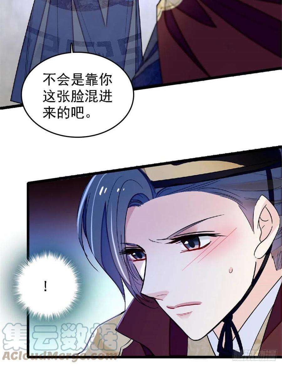 似锦172话 妹夫把太子打了？