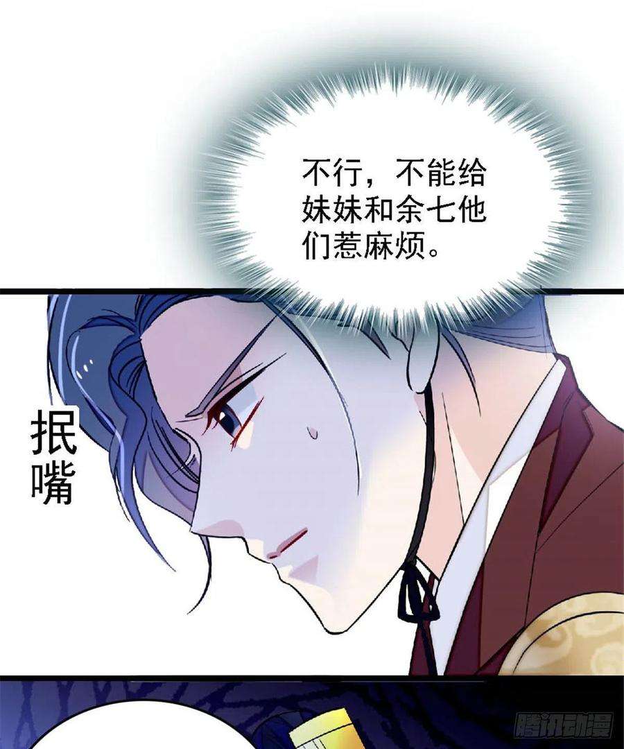 似锦172话 妹夫把太子打了？
