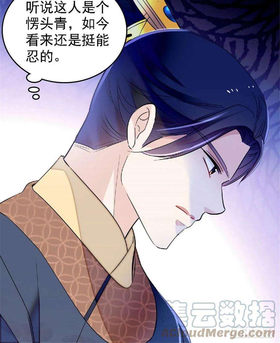 似锦172话 妹夫把太子打了？