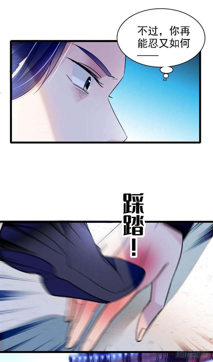 似锦172话 妹夫把太子打了？