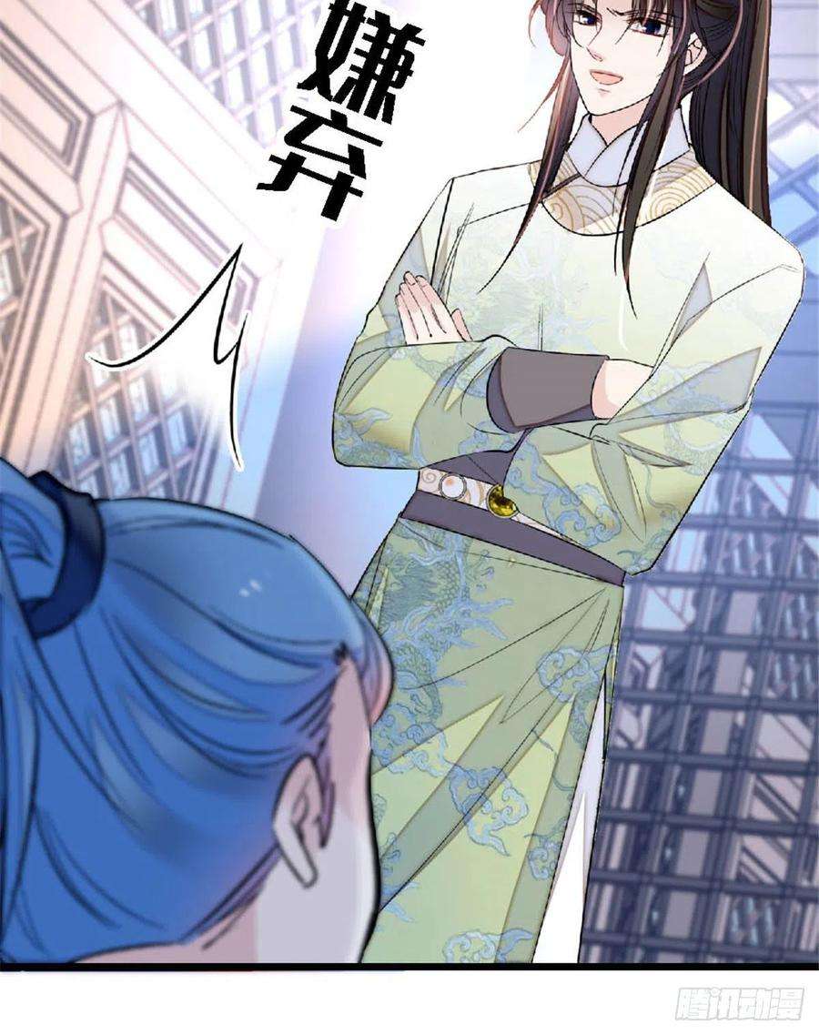 似锦172话 妹夫把太子打了？