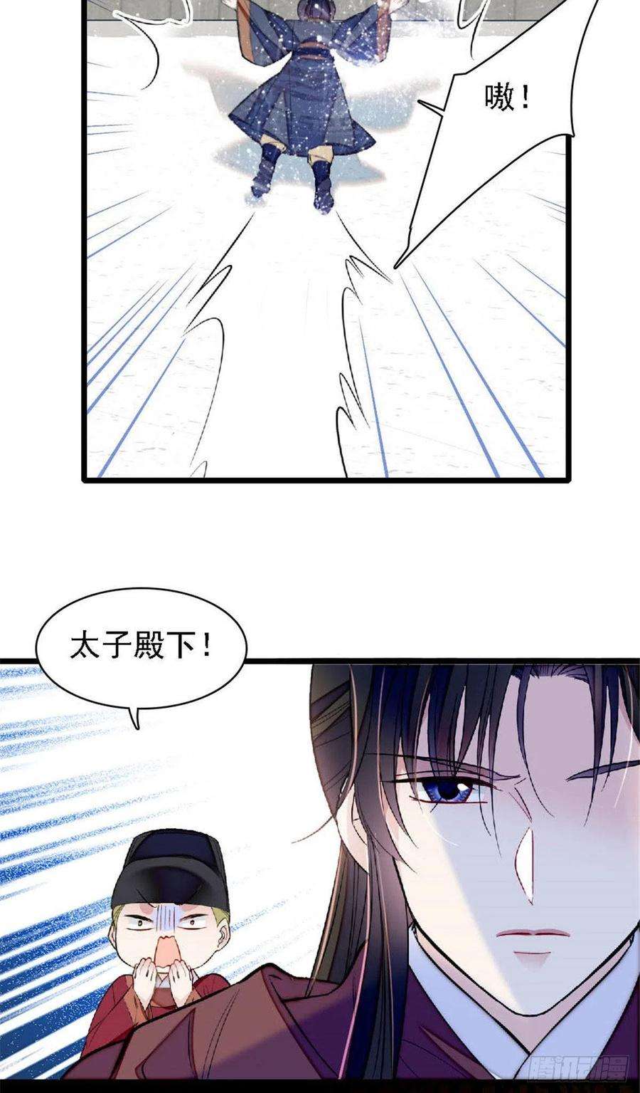 似锦172话 妹夫把太子打了？