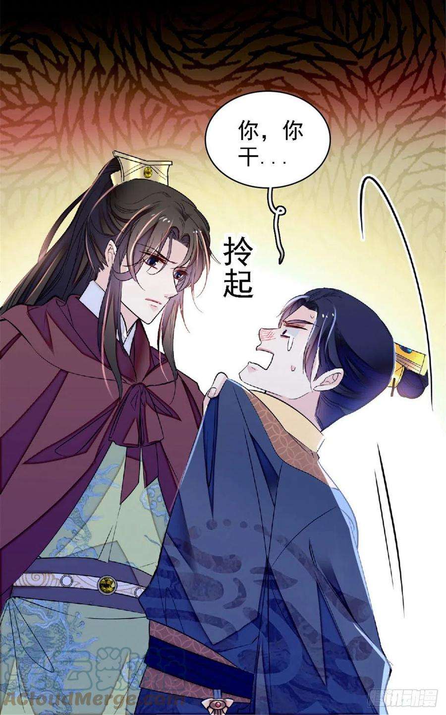 似锦172话 妹夫把太子打了？