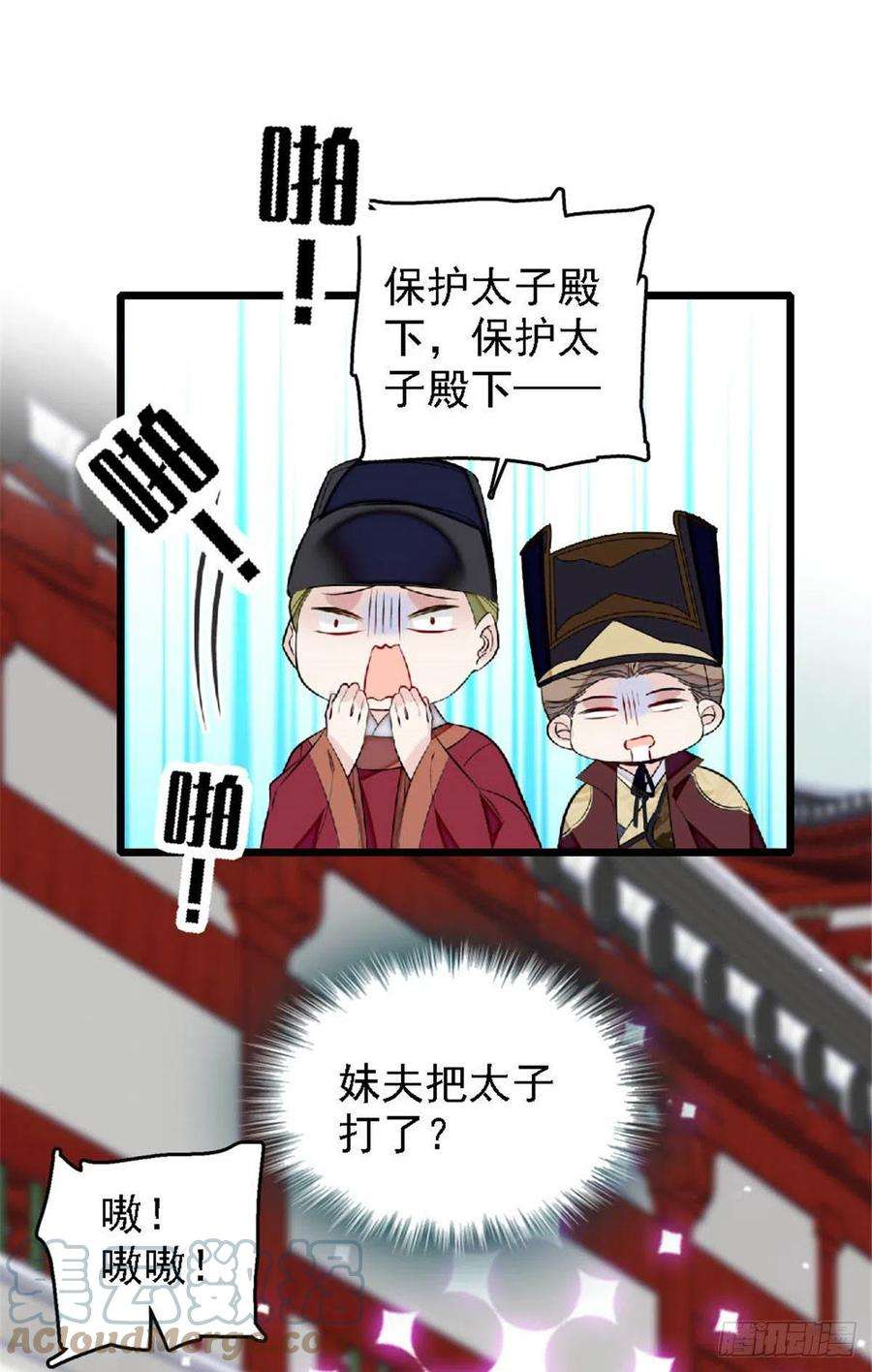 似锦172话 妹夫把太子打了？