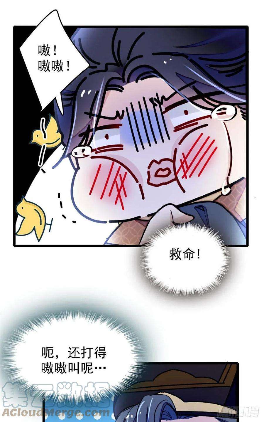 似锦172话 妹夫把太子打了？