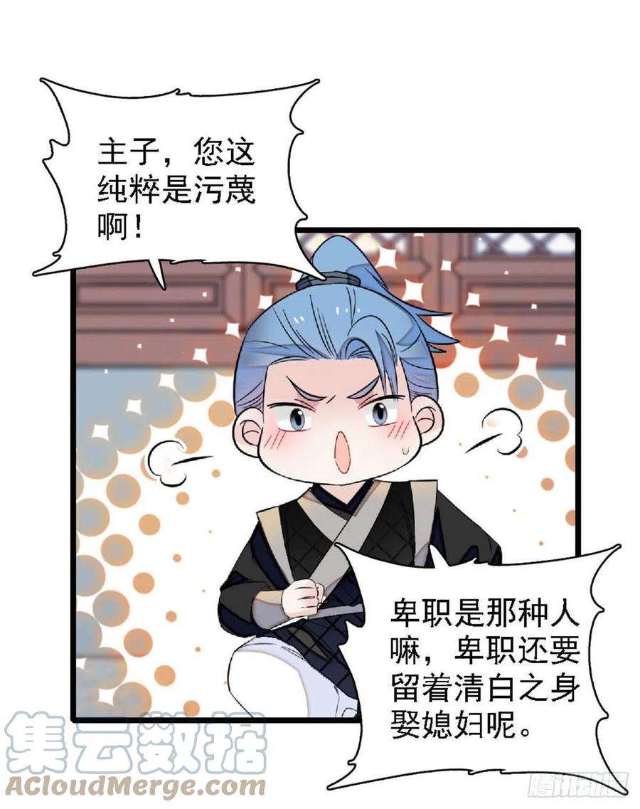 似锦172话 妹夫把太子打了？