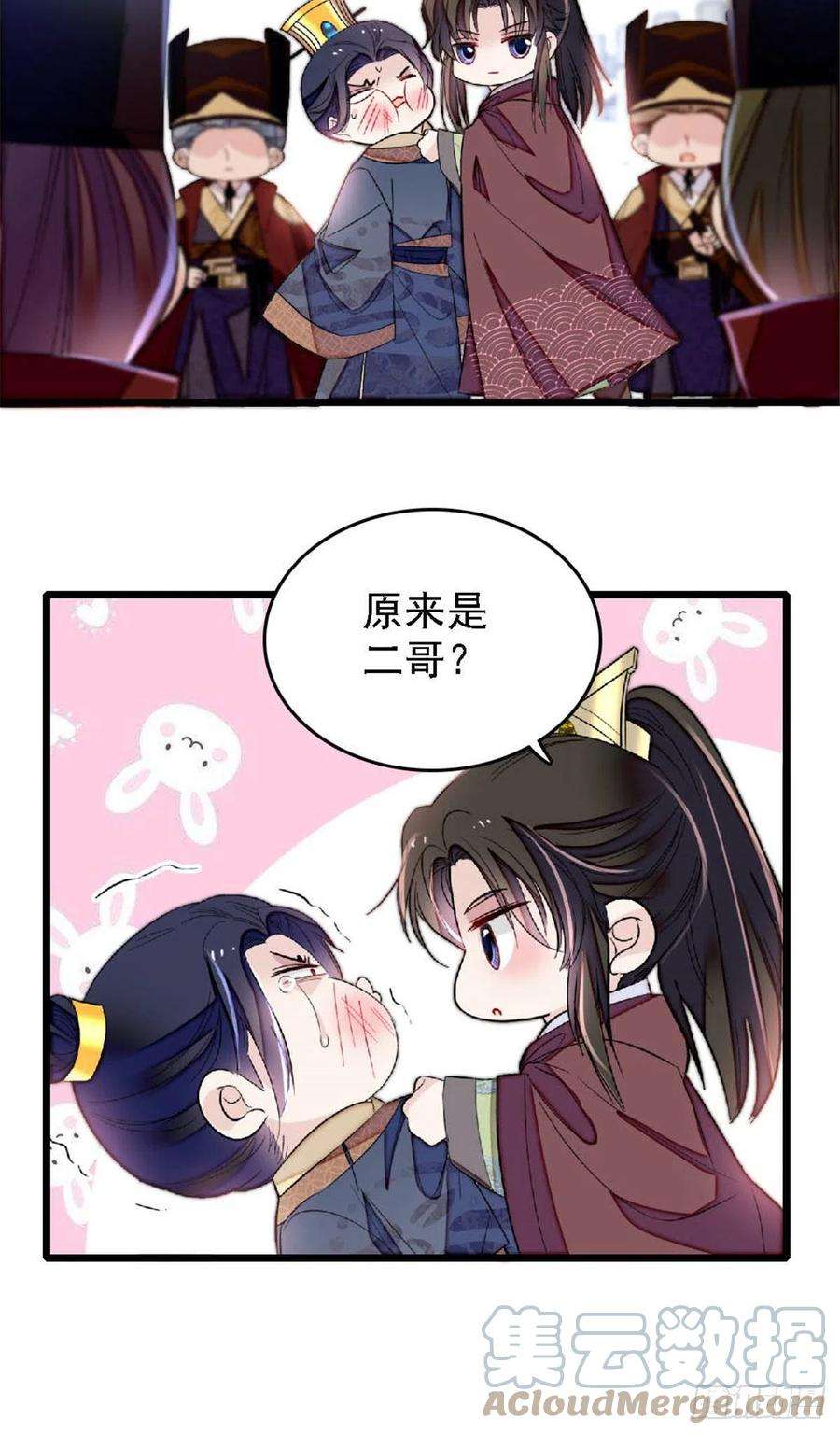 似锦172话 妹夫把太子打了？