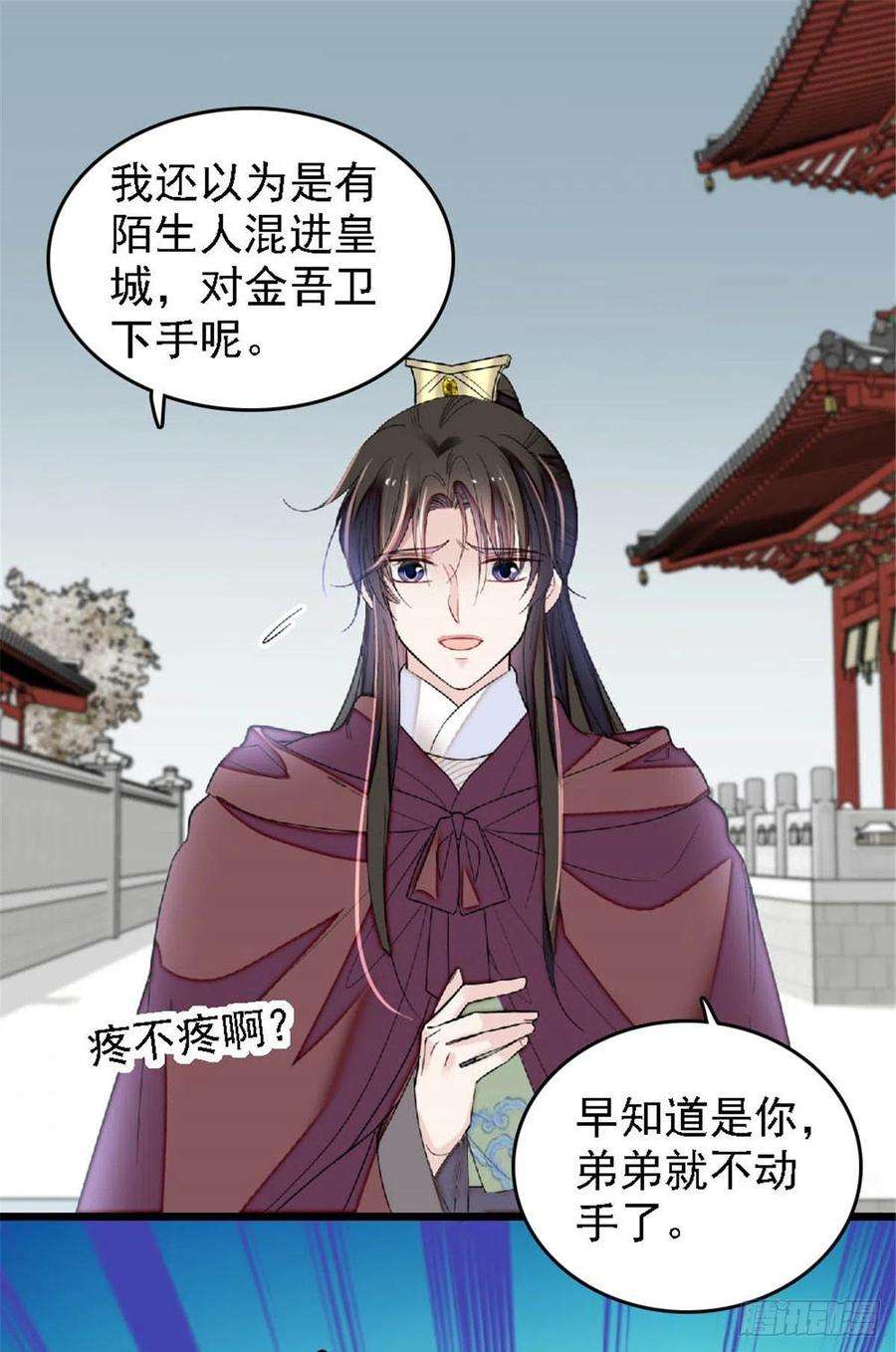 似锦172话 妹夫把太子打了？