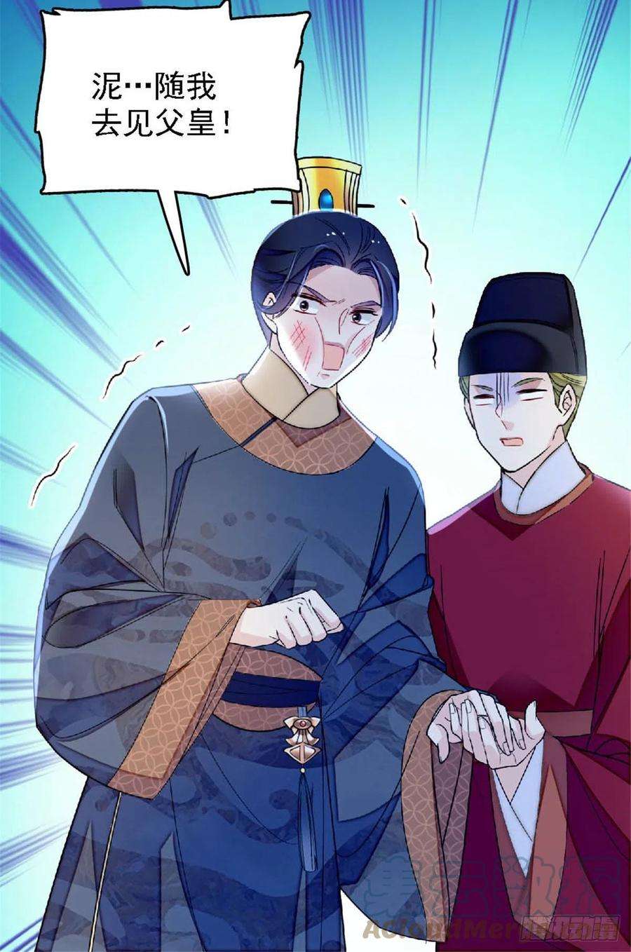 似锦172话 妹夫把太子打了？