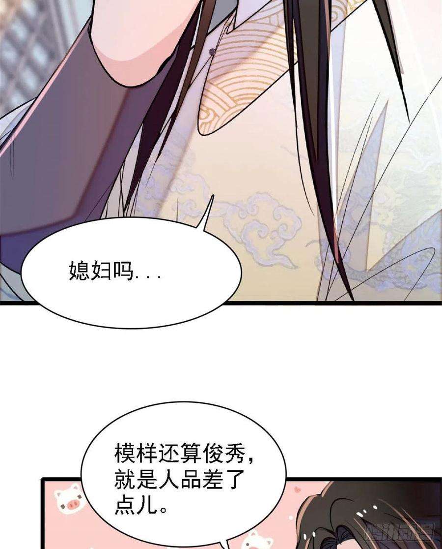 似锦172话 妹夫把太子打了？