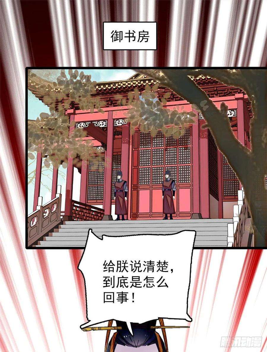 似锦173话 郁谨二进宗人府