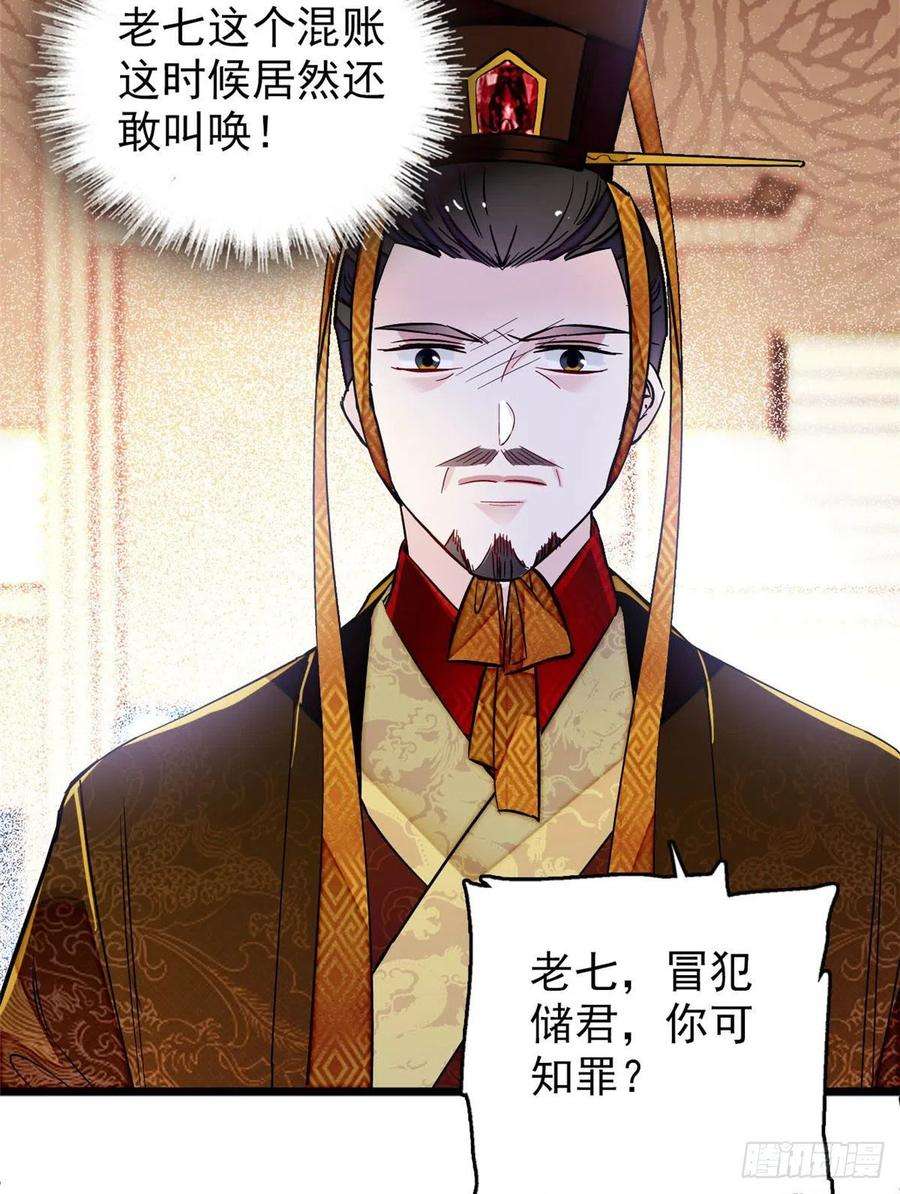 似锦173话 郁谨二进宗人府