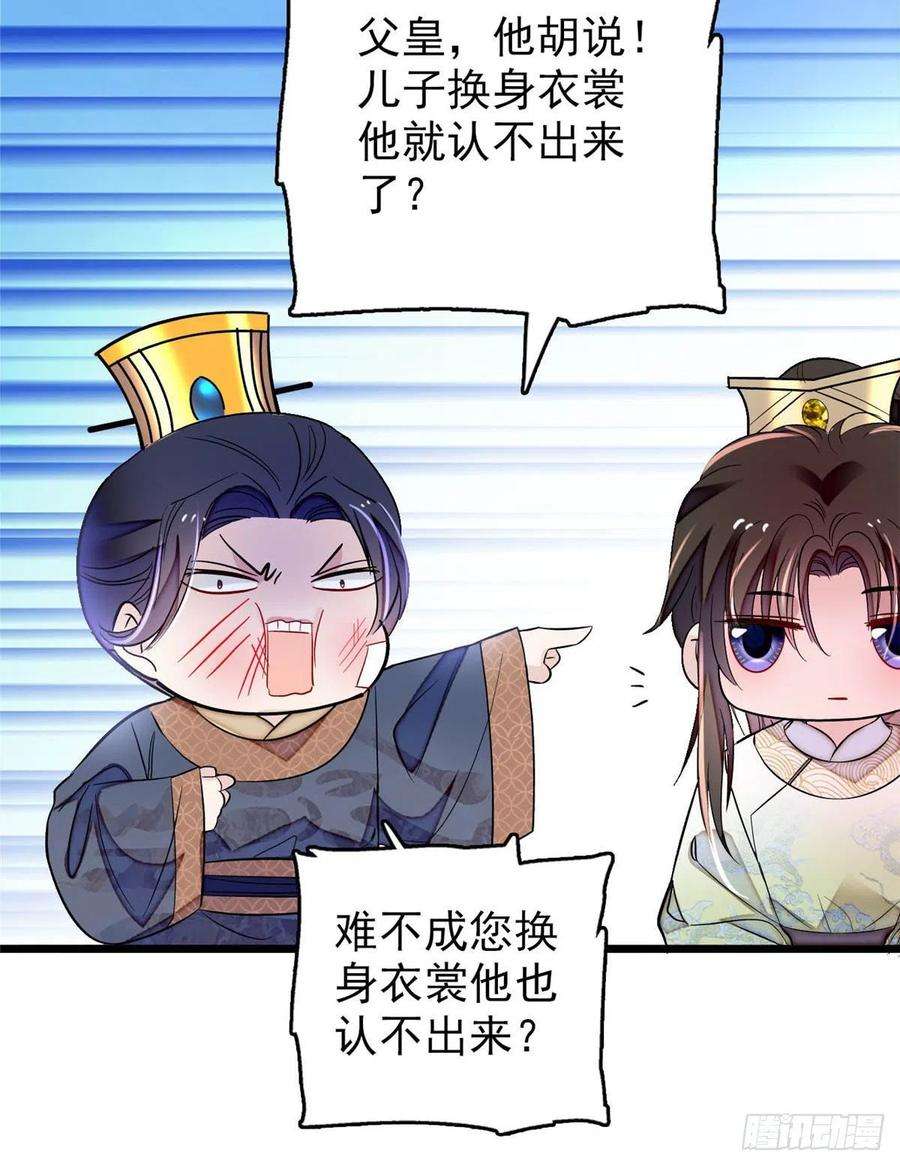 似锦173话 郁谨二进宗人府