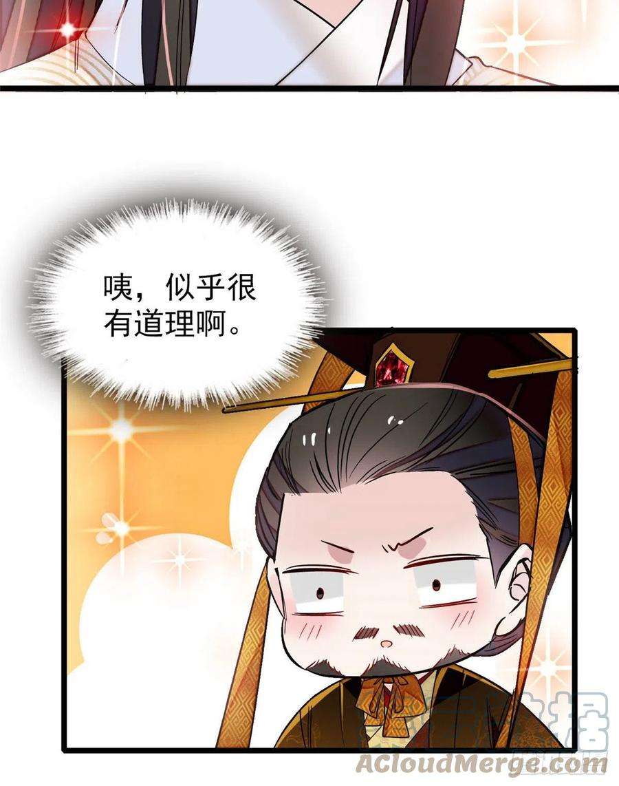 似锦173话 郁谨二进宗人府