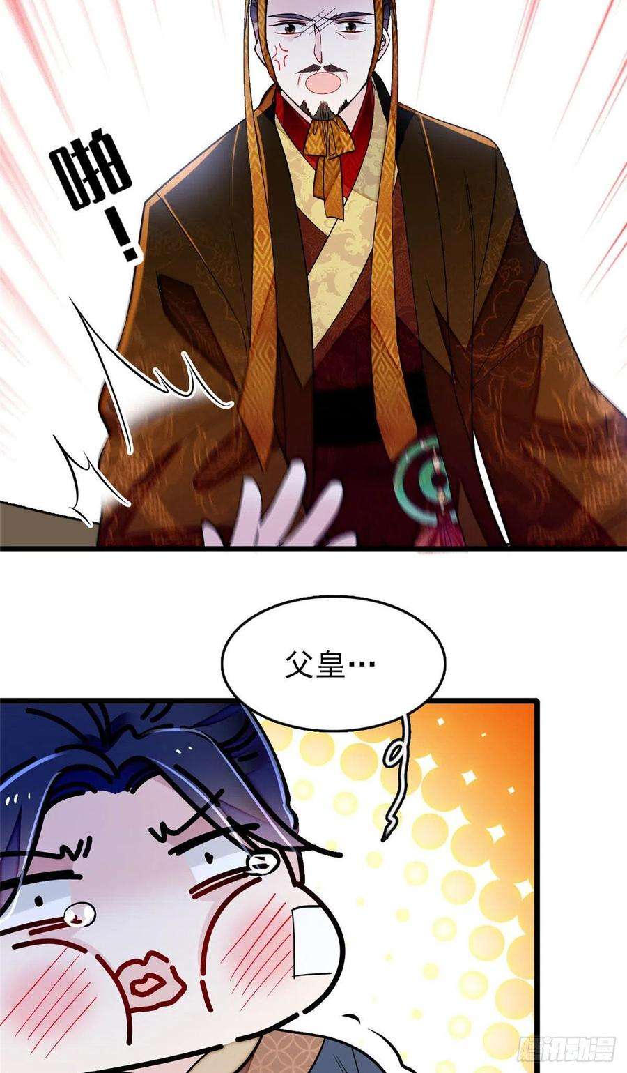 似锦173话 郁谨二进宗人府