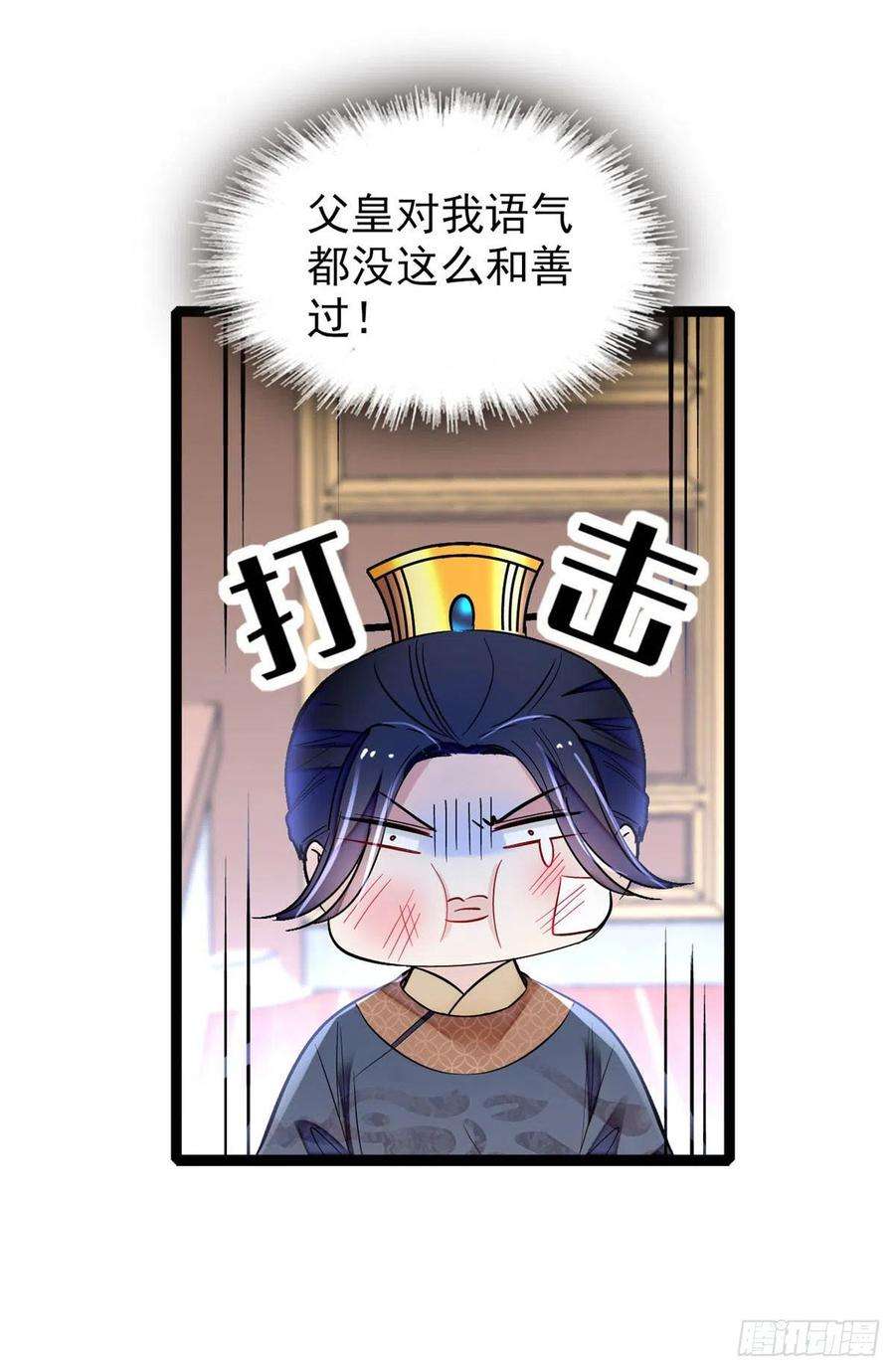 似锦173话 郁谨二进宗人府