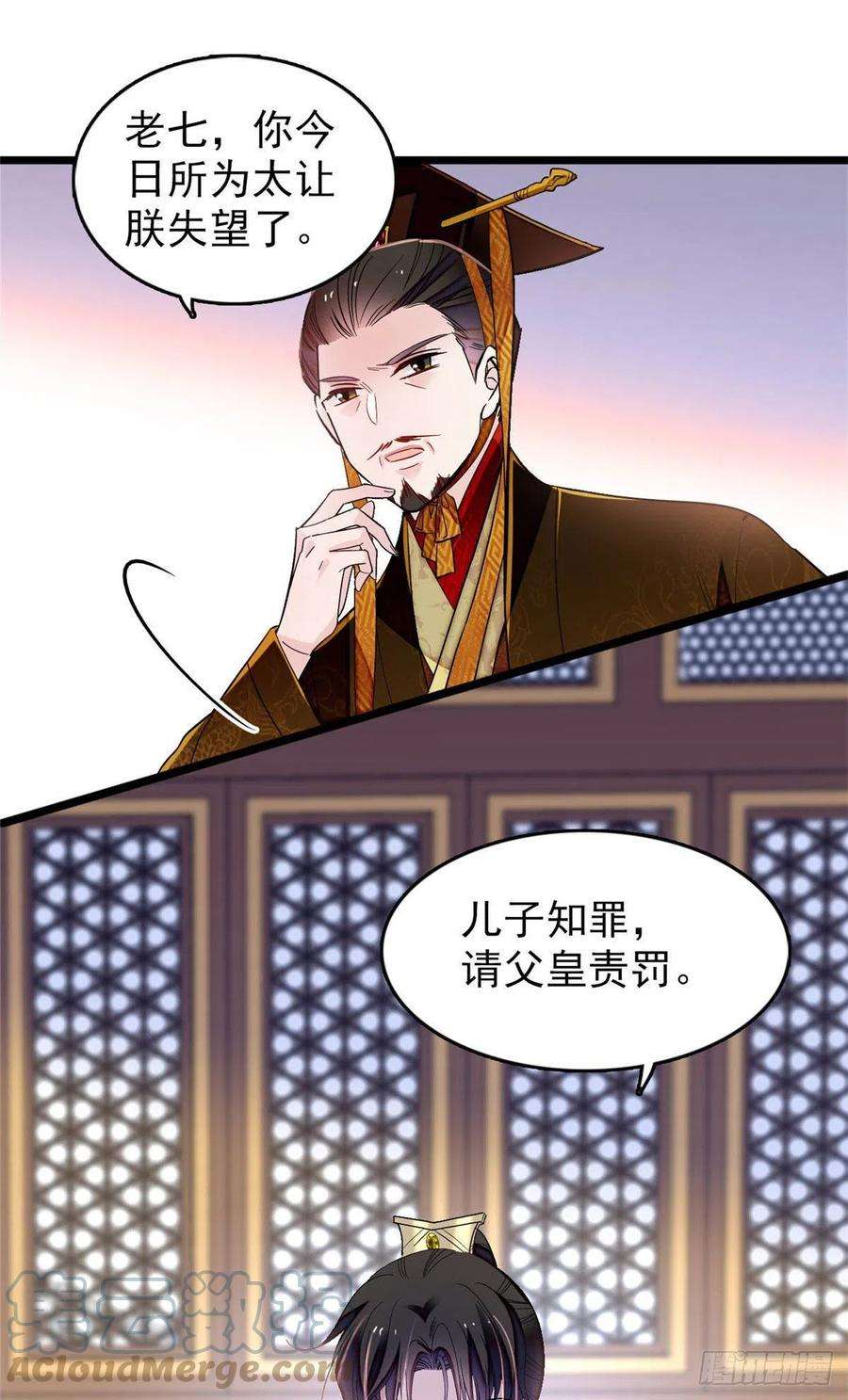 似锦173话 郁谨二进宗人府