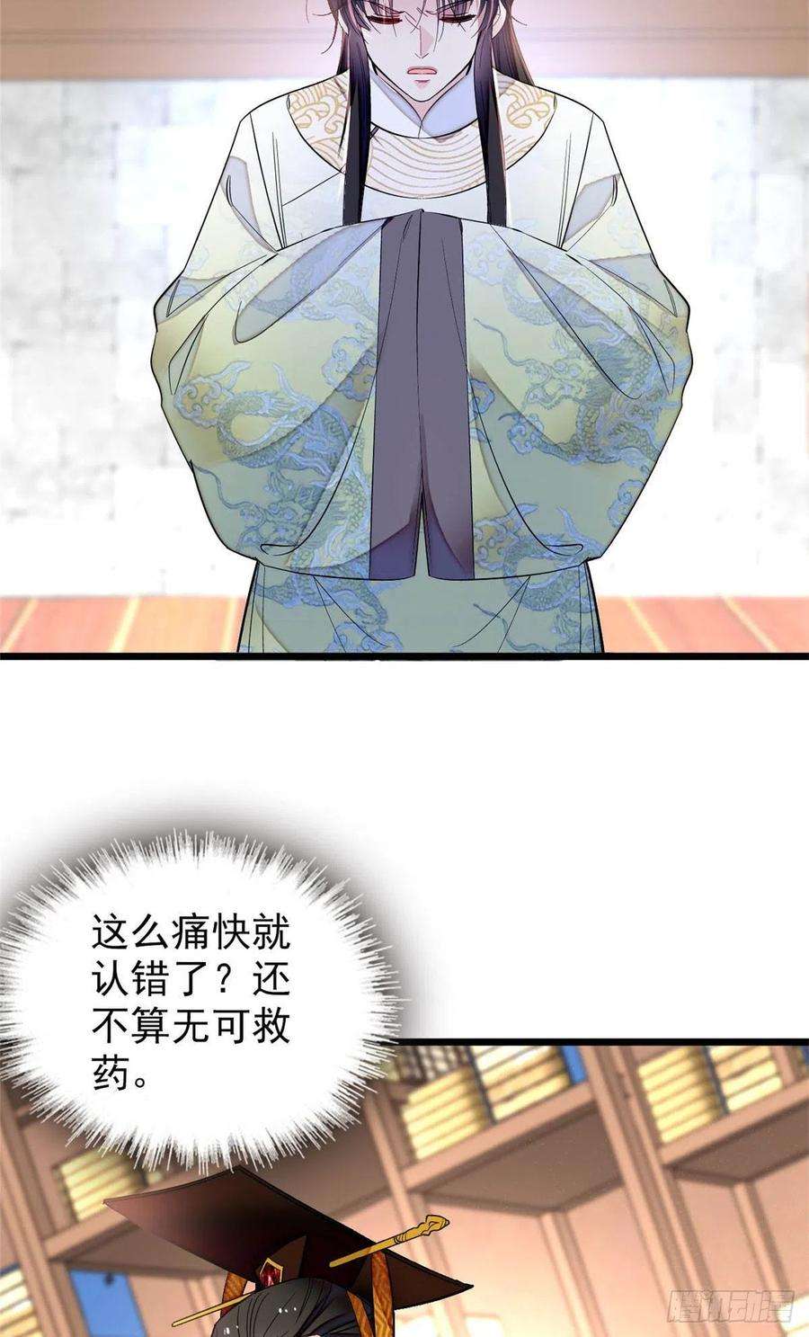 似锦173话 郁谨二进宗人府