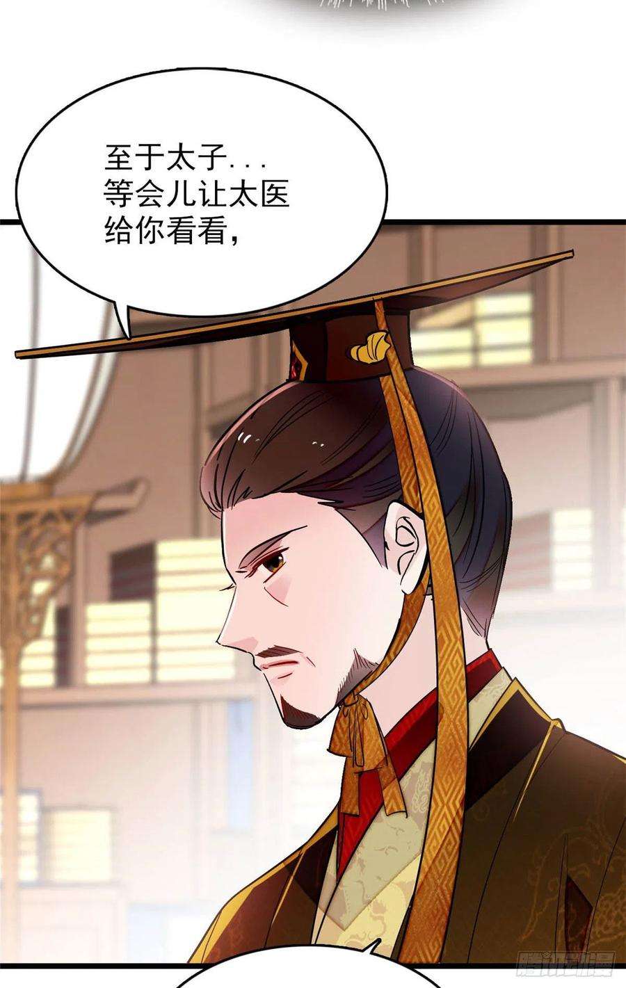 似锦173话 郁谨二进宗人府