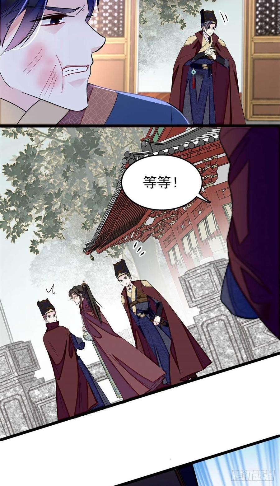 似锦173话 郁谨二进宗人府