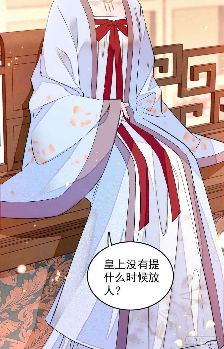 似锦173话 郁谨二进宗人府