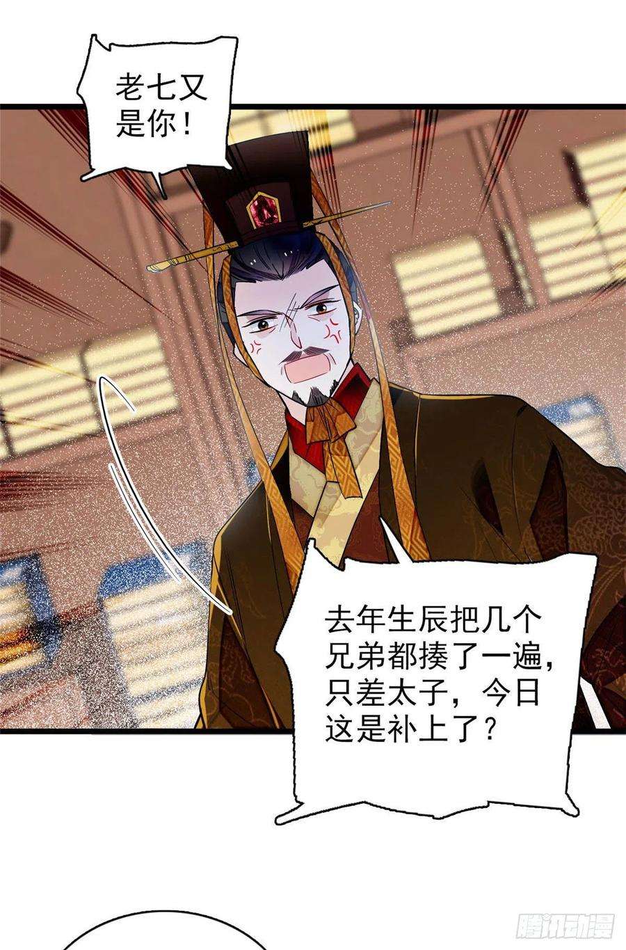 似锦173话 郁谨二进宗人府