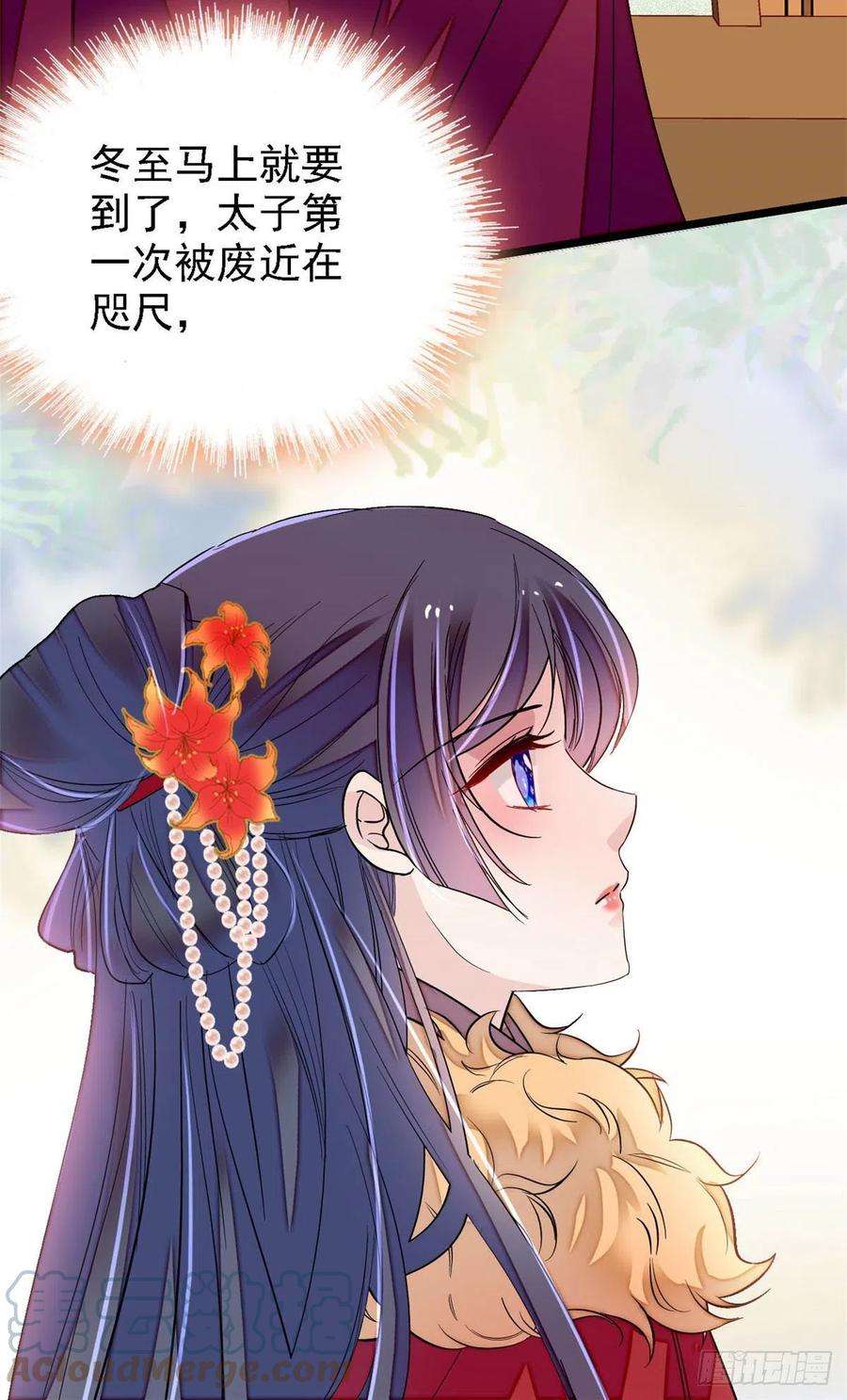 似锦174话我与阿似生一个就好！