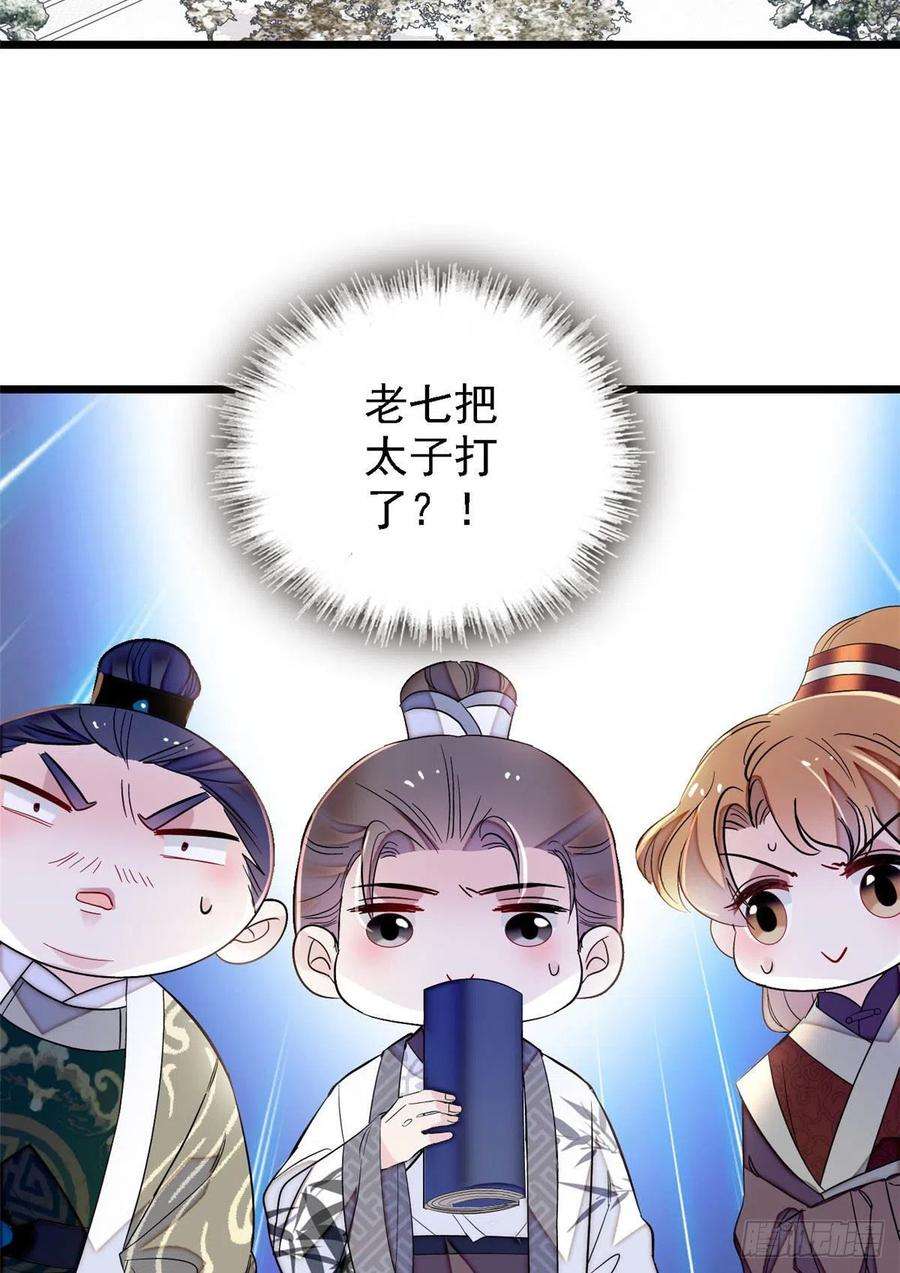 似锦174话我与阿似生一个就好！