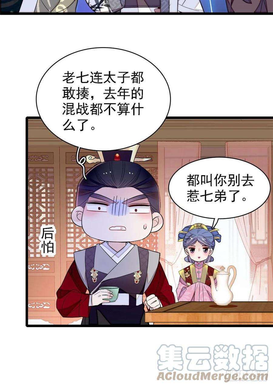 似锦174话我与阿似生一个就好！