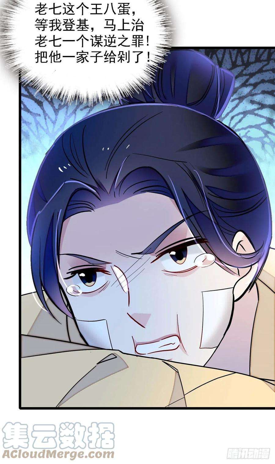 似锦174话我与阿似生一个就好！