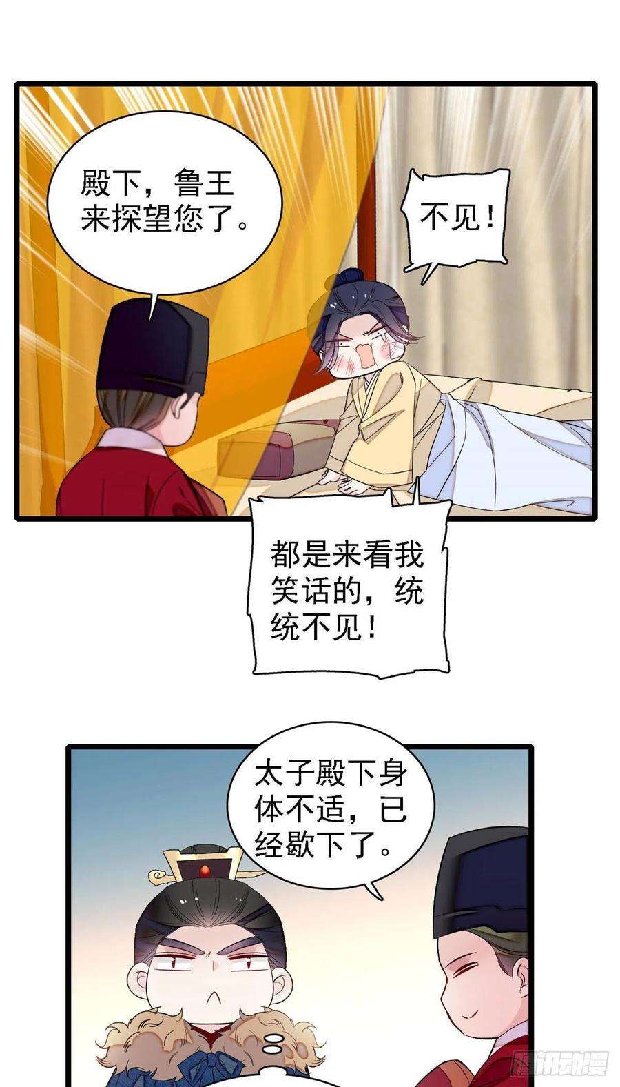 似锦174话我与阿似生一个就好！