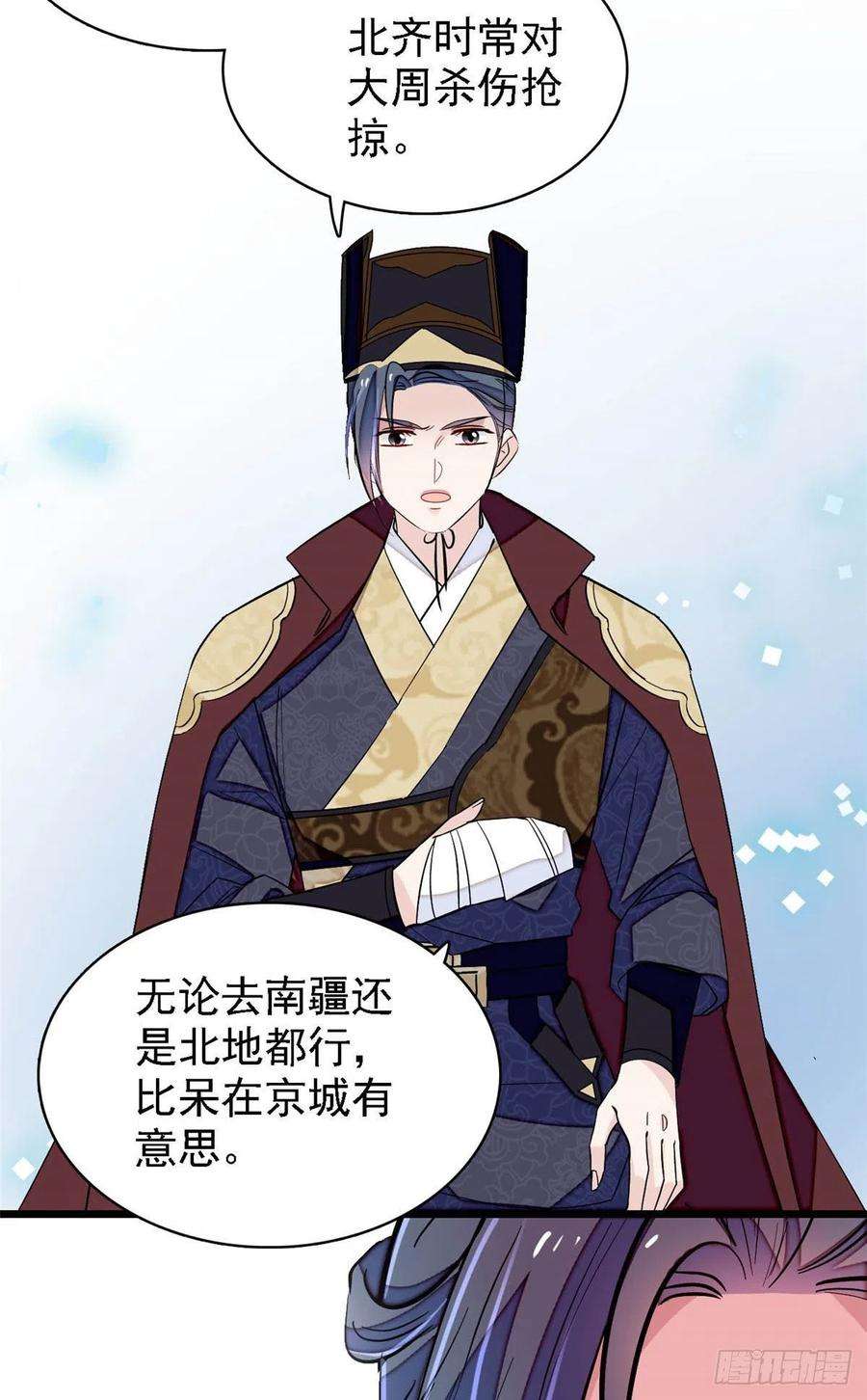 似锦174话我与阿似生一个就好！