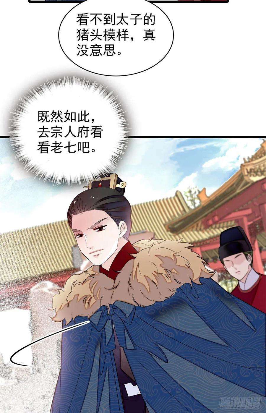 似锦174话我与阿似生一个就好！