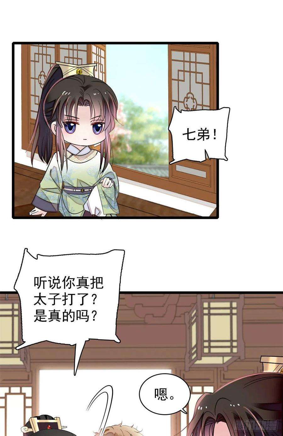 似锦174话我与阿似生一个就好！
