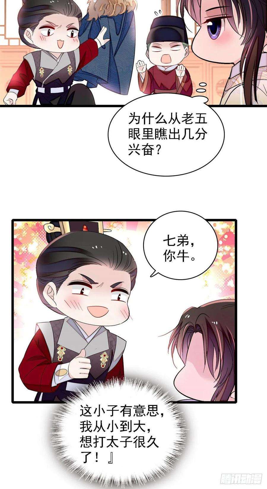 似锦174话我与阿似生一个就好！