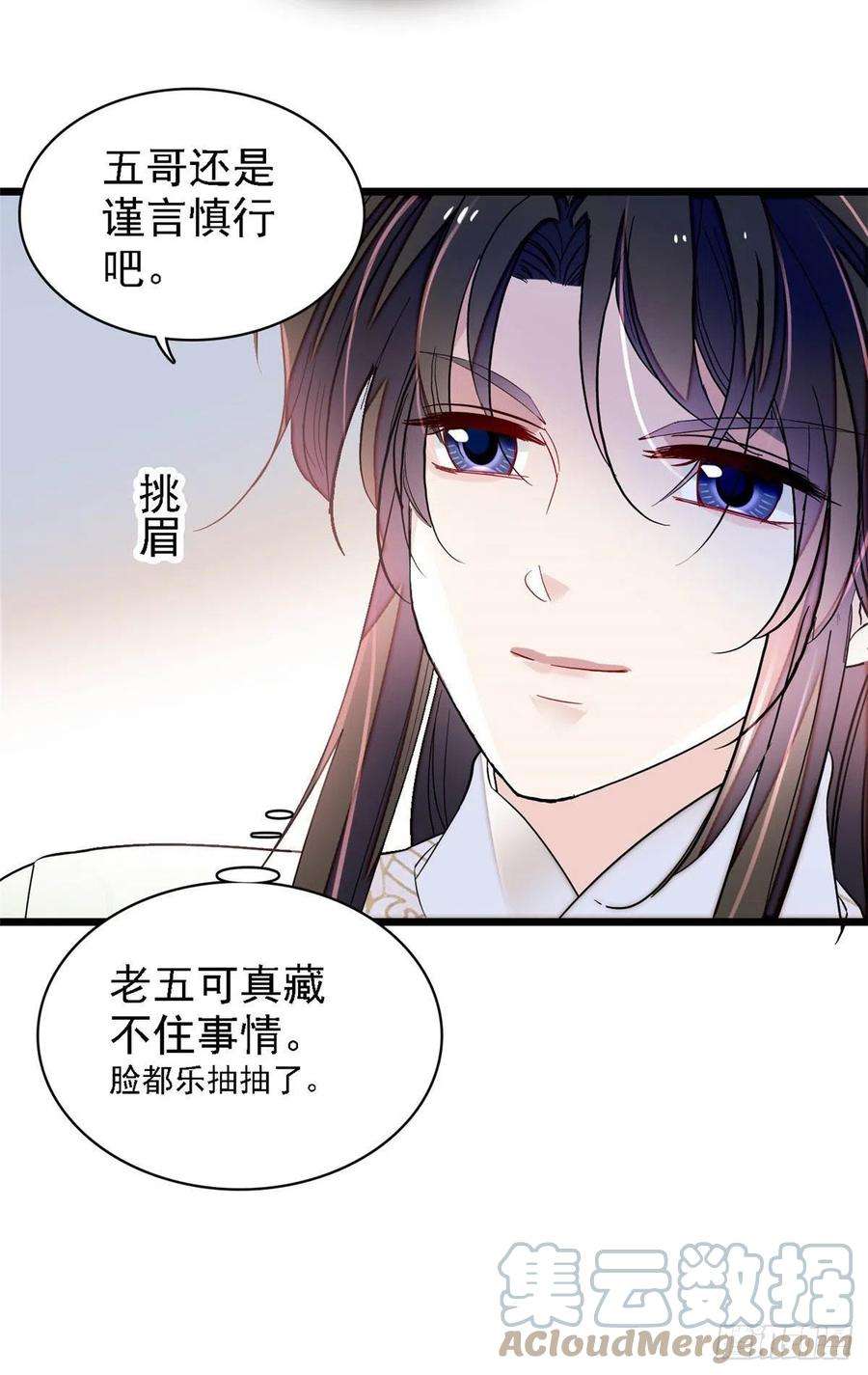 似锦174话我与阿似生一个就好！