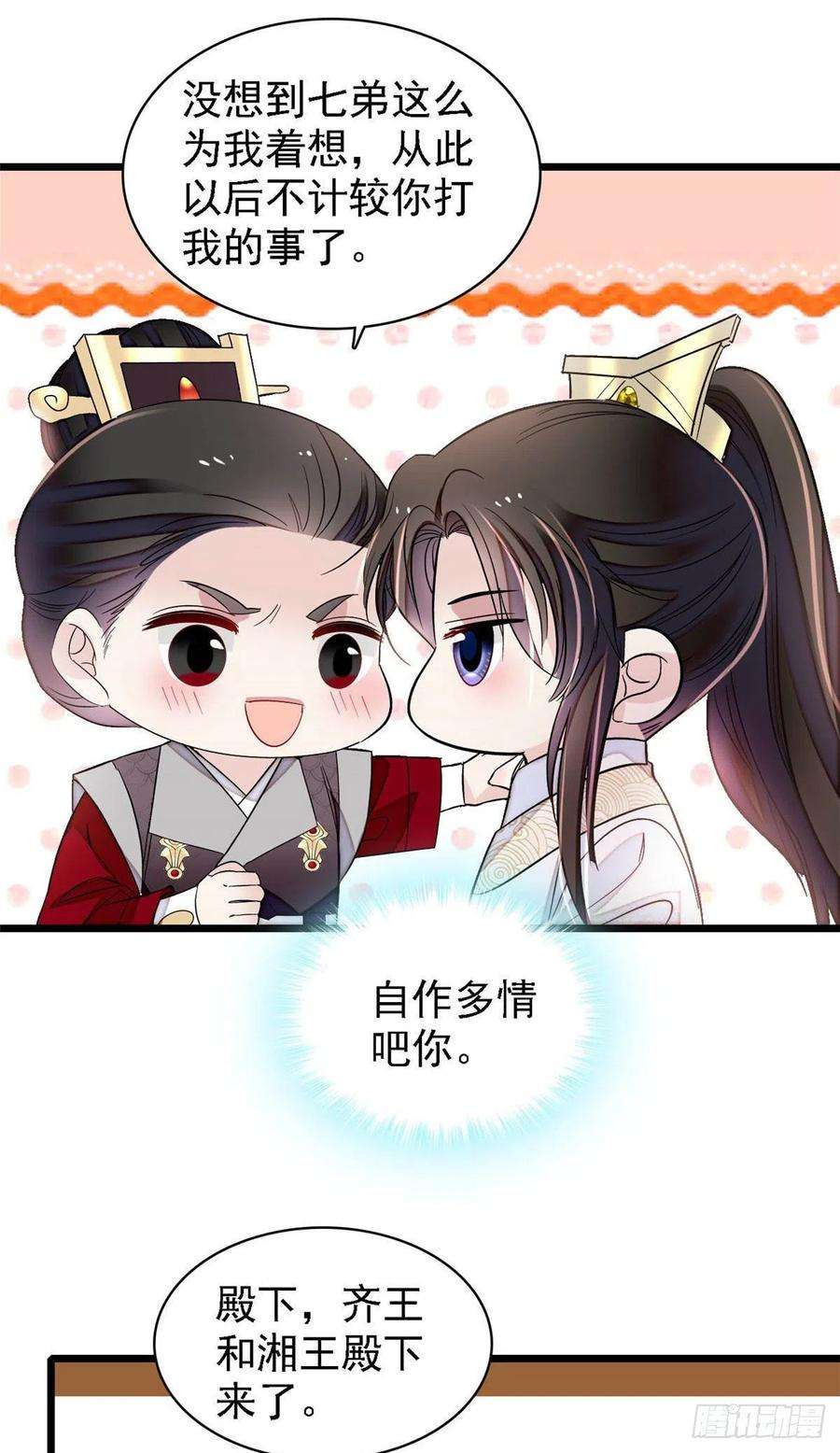 似锦174话我与阿似生一个就好！