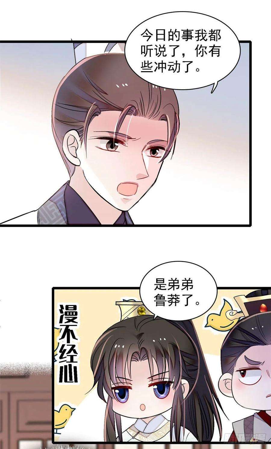 似锦174话我与阿似生一个就好！