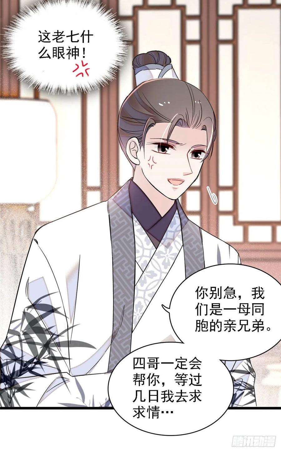 似锦174话我与阿似生一个就好！