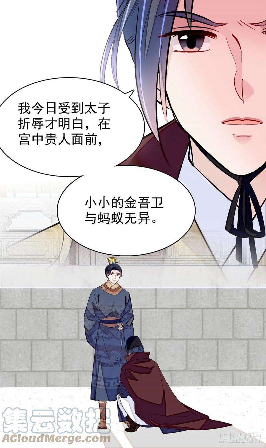 似锦174话我与阿似生一个就好！