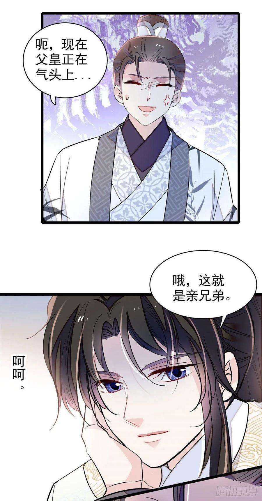 似锦174话我与阿似生一个就好！