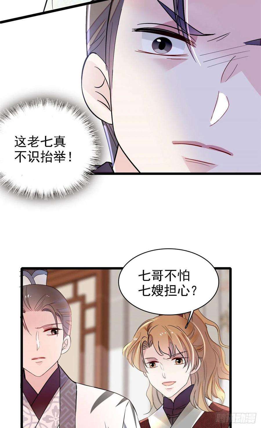 似锦174话我与阿似生一个就好！