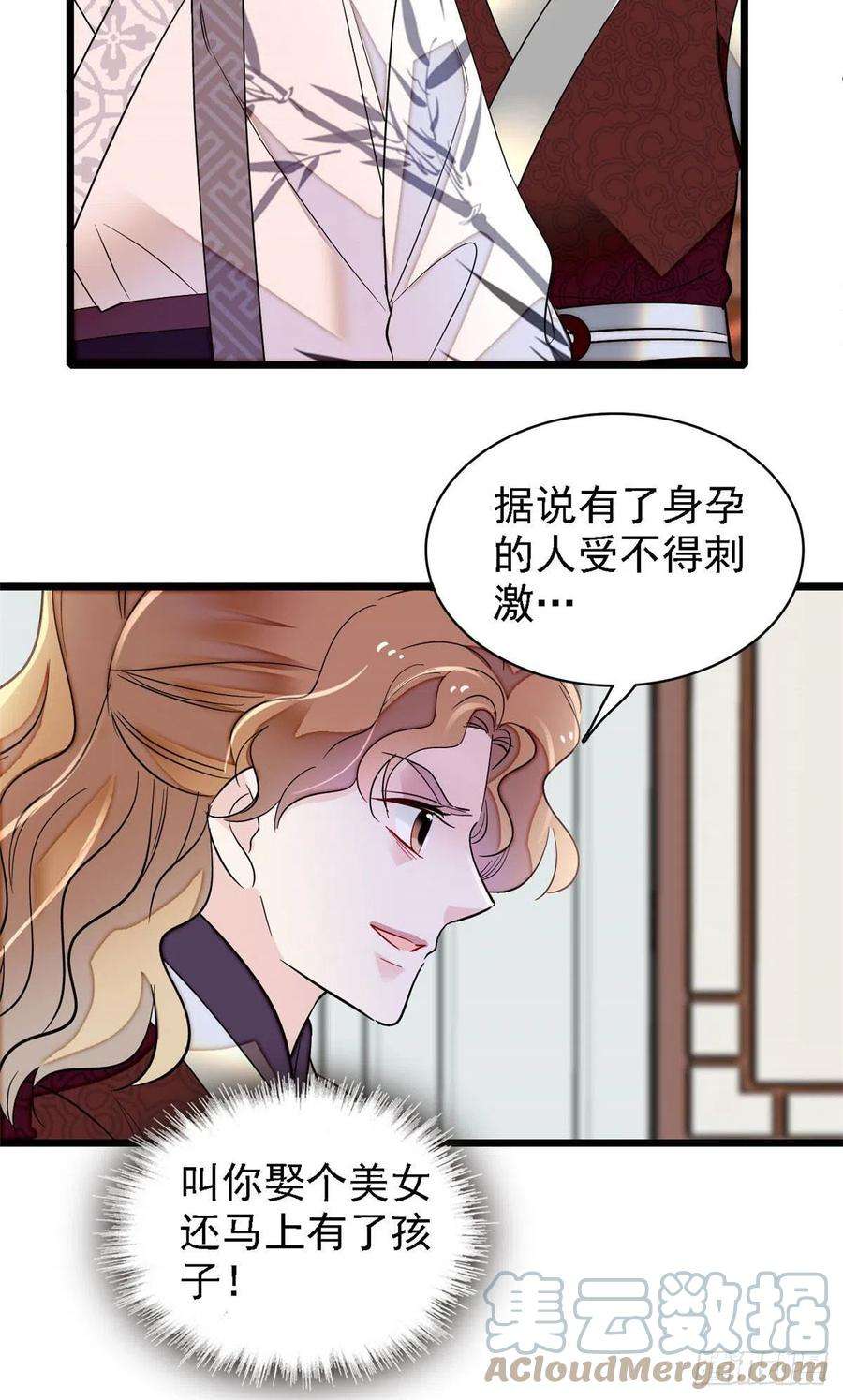 似锦174话我与阿似生一个就好！