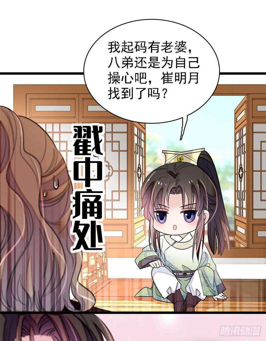 似锦174话我与阿似生一个就好！